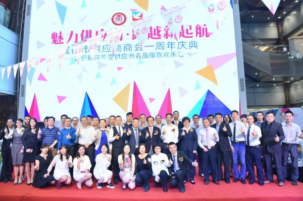 2015.10.15  成都市供应商商会一周年庆典