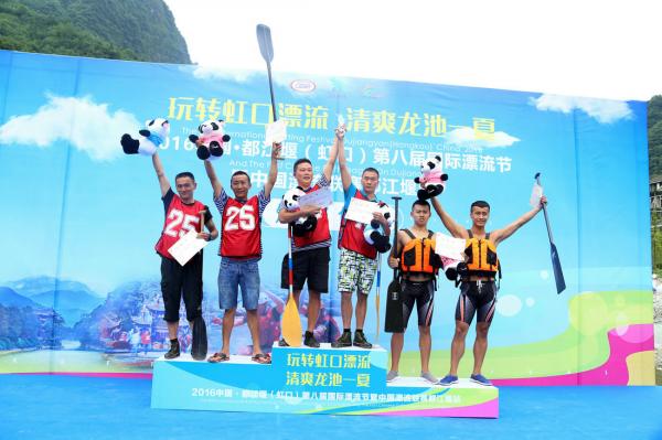 2016.6.2 中国·都江堰（虹口）第八届国际漂流节